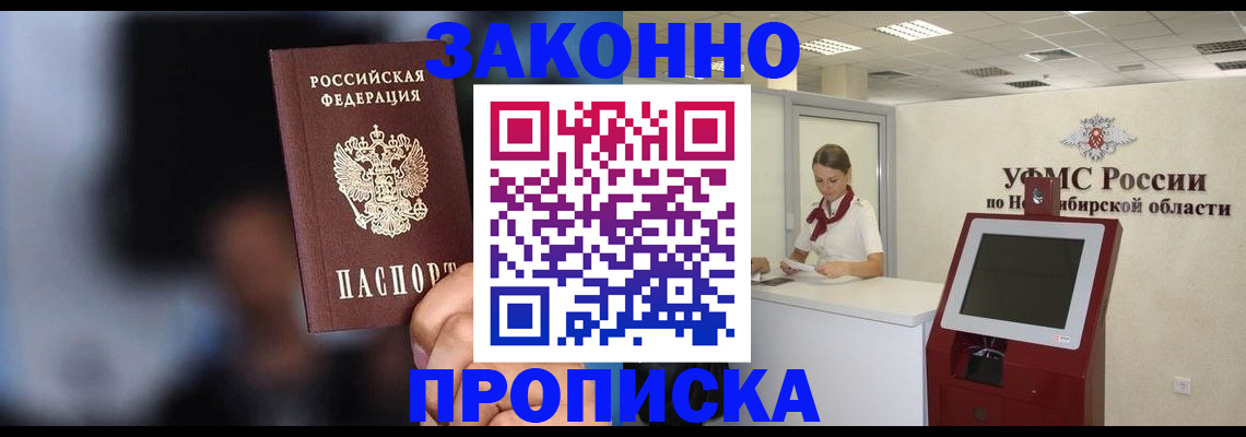 миграционный учет в Новоузенске