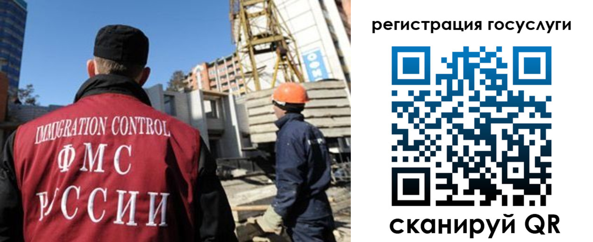 временная регистрация для школы в Новоузенске
