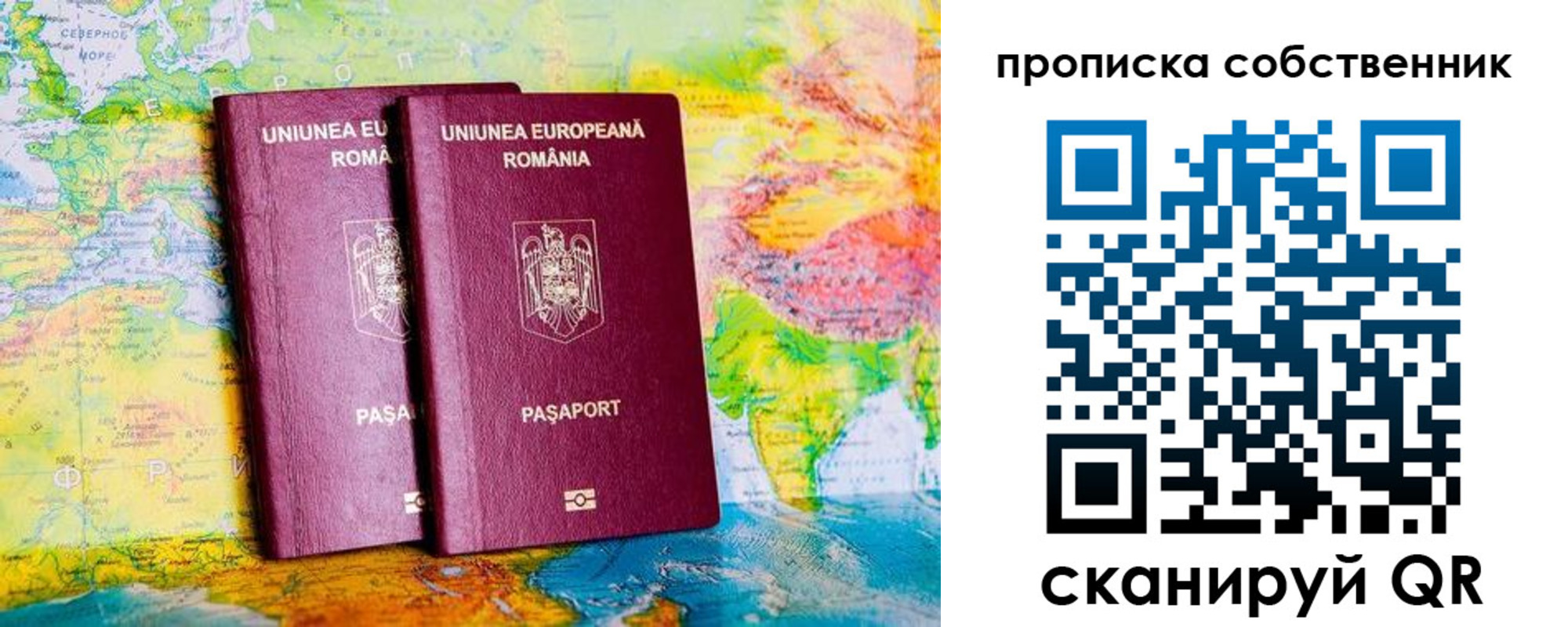 временная регистрация в квартире в Новоузенске