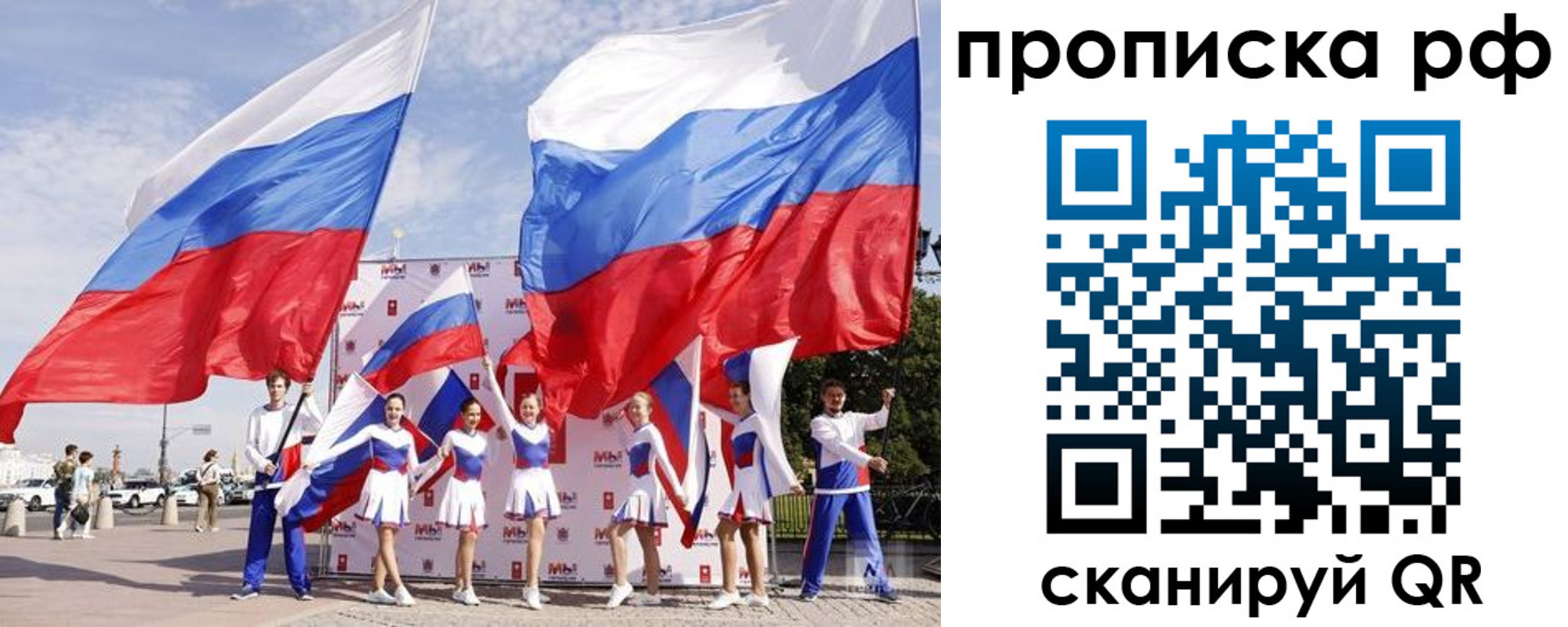 временная регистрация в Новоузенске