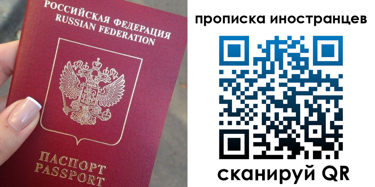 временная регистрация недорого в Новоузенске