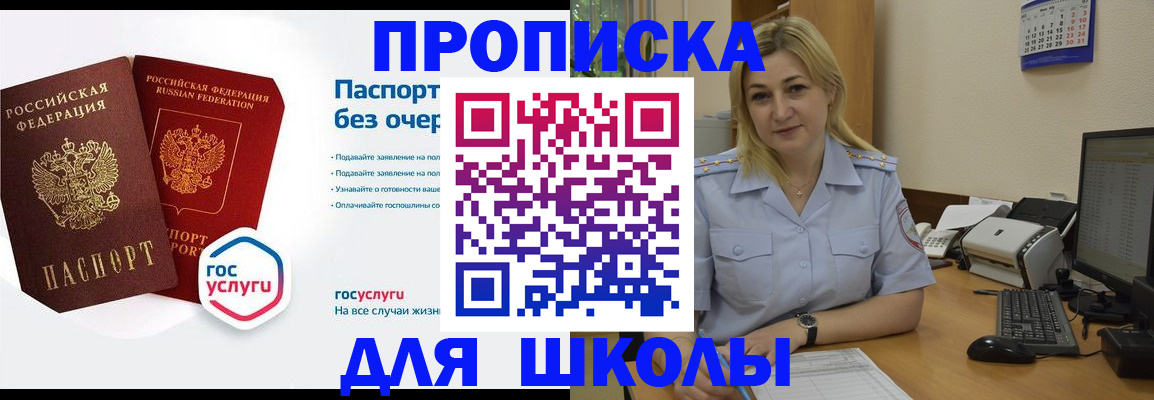 прописка в квартире в Новоузенске