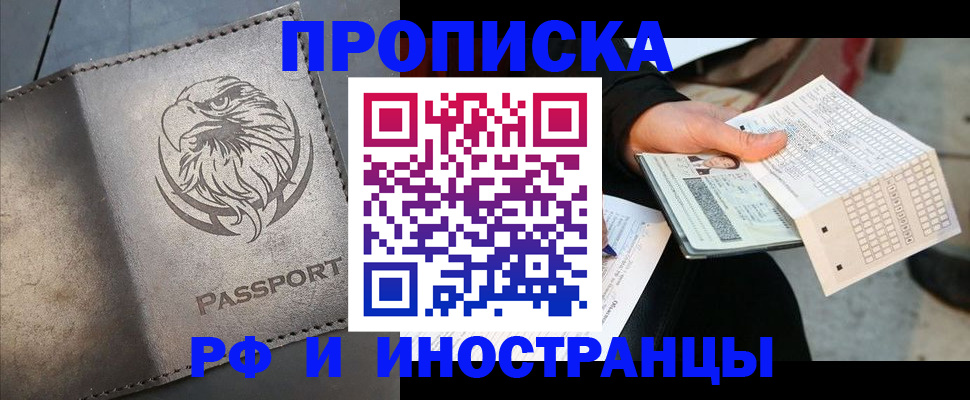 прописка для кредита в Новоузенске