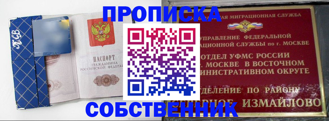 прописка регистрация в Новоузенске
